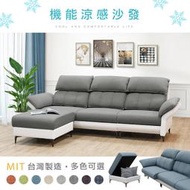 【快樂窩創意傢俱】《歐德斯》滑軌沙發 收納腳凳 可拆洗 涼感布 貓抓皮 三人座 沙發 功能沙發 L型沙發 布沙發