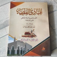 Book of madadi meaning of pethuk Juz 1 - 4 madadi meaning of pesantren