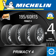 Michelin 195/60R15 PRIMACY-4ST ยางใหม่ ผลิตปี2024 ราคาต่อ4เส้น มีรับประกันจากโรงงาน แถมจุ๊บลมยางต่อเ