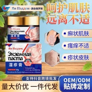 2026 New Style Russian Brand Skin Cream Skin Discomfort Skin Itchy Skin Itchy Dry Itchy Nettle Disco