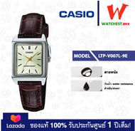 casio นาฬิกาผู้หญิง สายหนัง รุ่น LTP-V007 : LTP-V007L-9E คาสิโอ้ LTPV007 LTP-V007L ตัวล็อคแบบสายสอด