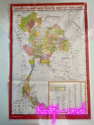 ภาพโปสเตอร์แผนที่ประเทศไทยทุกจังหวัด MAP OF THAILAND - [No.97] - มีบอกอำเภอด้วย (ขนาด 53x78 cm กระดา