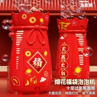 Fireworks Bubble Machine Chinese New Year Toys Luminous Sound Effects Wedding Gifts Flowers Electric