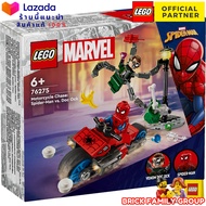 LEGO Marvel 76275 Motorcycle Chase: Spider-Man vs. Doc Ock (77 Pieces) by Brick Family