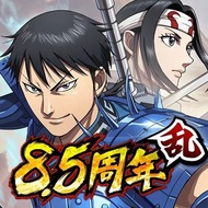 ＊王者天下 亂－天下統一之路－【日版】＊​  《王者天下》（戰國英雄）《王者天下-英雄的系譜-》、《王者天下 七雄之戰》 キングダム 乱 -天下統一への道- 究極の本格戦略ゲーム 《王國亂鬥 -統一之