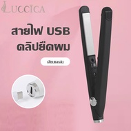 BigG- ที่หนีบผมไฟฟ้า เครื่องหนีบผมมินิ เครื่องม้วนผม USB เครื่องหนีบผมพกพา เครื่องหนีบผมไร้สาย