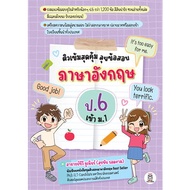 [Chulalongkorn University Book Center]9786160845279 Intensive Tutoring Great Value Go To The English