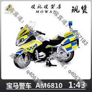 【熱賣】微影Tiny 警車 88寶馬摩托車 寶馬警察 1/43電單車AM6810合金車模