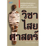 Book-Science