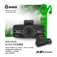 R7d【DOD FS520+】4K GPS 行車記錄器 Sony感光元件TS碼流 停車監控 WiFi一鍵分享 三年保固