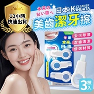 Japan kinbata Teeth Cleaning Tartar Cotton Nano Remove