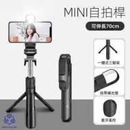 實用島 - 【帶補光燈&藍牙遙控器】 可伸縮自拍桿 自拍神器 拍照三角支架 直播支架 便攜自拍棍 旅遊必備 伸縮自拍架