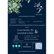 4x6 Wedding Card Urgent Order Available