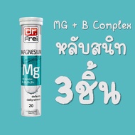 (ส่งฟรี)Swiss Energy Magnesium + B รวม เม็ดฟู่แมกนีเซียม + วิตามินบีรวม ดูแลรอบด้าน
