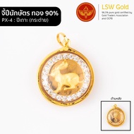 LSW จี้ปีนักษัตร ล้อมพลอยสวิส กรอบทอง 90% ปีเถาะ (กระต่าย) PX-4