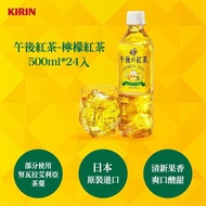 【KIRIN 麒麟】 午後紅茶-檸檬紅茶500ml*24入(外箱不完整 福利品)
