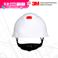 3M™ หมวกนิรภัย รุ่น H-701SFR-UV แบบปรับหมุน หมวกนิรภัยแบบไม่มีรู สีขาว (ไม่รวมสายรัดคางค่ะ)