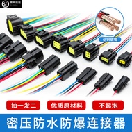 Waterproof Connector Connector Terminal Plug Wire Harness Male Female Four-Core Six 16-Core 248-Hole