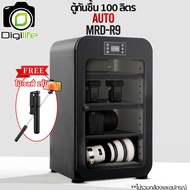 Digilife Dry Cabinet MRD-105 Pro ( R9 MRD-R9  MRD-R9M ) ออโต้ - ตู้กันชื้น 100 ลิตร 100L - ประกัน Di