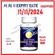 SUPER LUTEIN BILBERRY PINE BARK PLUS-SUPER LETENA- 120s (Naturally Plus)  NEW READY STOCK -11112024