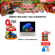 [ผ่อน 0% 10 ด.]LENOVO YOGA SLIM 7 14ILL10 83JX001FTA /Ultra 5 228V/ประกัน 3 Years Premium Care