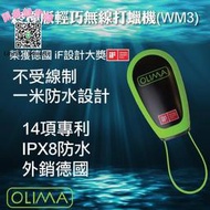 OLIMA  新版 VM3 終極版 &amp; LITE 輕盈版 電動 無線打蠟機 無刷馬達 輕鬆上蠟 除玻璃油膜