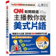 CNN News Selection Anchor Teaches You To Speak American Phrases (AI Learn 11101087327 Taaaze Reading