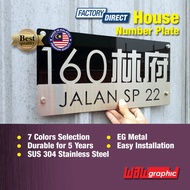 House Number Plate Nombor Rumah 门牌 Stainless Steel 304 白钢门牌 X103