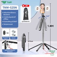 TNW S25 Selfie Stick ขาตั้งกล้องไม้เซลฟี่ไร้สาย 1.8m พับได้มาพร้อมรีโมทบลูทูธ การหมุน 360° ไม้เซลฟี่