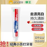 獅王WhiteWhite小蘇打葡萄柚牙膏120g