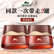 Botanical Doctor Alpine Black Tea Firming Light Lines Cream Anti-Early Aging Moisturizing Official F