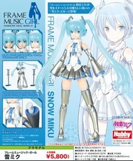 【預購Pre-Order】 壽屋 雪初音 Frame Music Girl 模型 日版