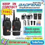 วิทยุสื่อสาร สีดำ  UV-5R ย่านความถี่  วิทยุสื่อสารราคาถูก  ส่งหูฟัง Dual Band Radio DTMF FM