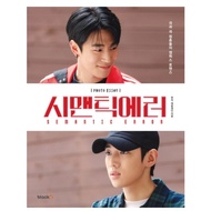 semantic Error Photo Essay, Korean Essay, Picture Essay, Korean Drama