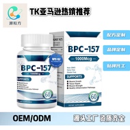 TKbpc157 Capsules bpc-157Capsules Support Muscle Recovery#YP0831#