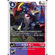 BT20 - Digimon Card - BT20-070