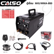 ตู้เชื่อม MIG CALSO 800S ตู้เชื่อม MIG/MMA ตู้เชื่อม CO2 ไม่ใช้แก๊ส แถมฟรีอุปกรณ์ตามภาพทุกชิ้น ประกัน 1 ปี