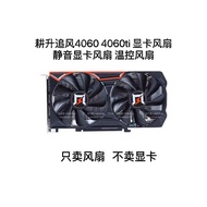 Gengsheng 4060 4060ti Chasing Wind Graphics Card Fan Temperature Control Silent Fan