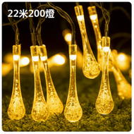 DDS - 太陽能庭院戶外裝飾彩燈（水滴燈串-暖光）（22米200燈）#N249_ 005_ 617