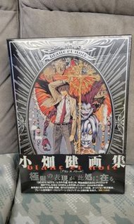 死亡筆記畫集