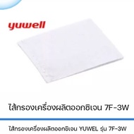 Yuwell Oxygen Concentrator Filter Element 7F-3W