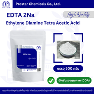 EDTA 2Na 500 g. / อีดีทีเอ 2เอ็นเอ ขนาด 500 กรัม - 110469