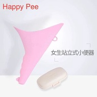 Happy Pee 女生戶外露營旅遊應急站立式小便神器🥰粉紅色ONLY🥰