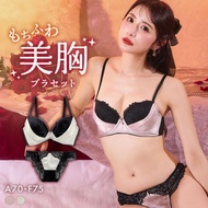 Elegante satin jacquard lace high side bra panties set (Sizes A-F)(A48J8016AF)(Direct from Japan)1