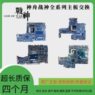 God of War Z8 Z7 Z9 Z10 G8 G9 G10 TX8 9 10 GX7 8 9 ZX7 8 9 Motherboard
