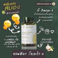 นู สกิน ผลิตภัณฑ์เสริมอาหาร ออพติมา โอเมก้า-3 Nu Skin Optima Omega-3 หมดอายุ 11/2026