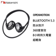 日本中道 OpenMotion Pro 運動藍牙耳機 - (平行進口)