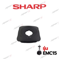 Sharp อะไหล่เครื่องปั่น โถปั่น  รุ่น EMC15