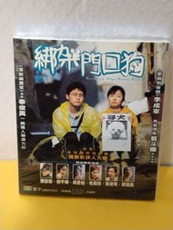 （頁1E）全新 綁架門口狗vcd