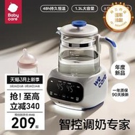 babycare恆溫熱水壺嬰兒專用家用保溫熱暖溫奶器智能衝泡調奶器
